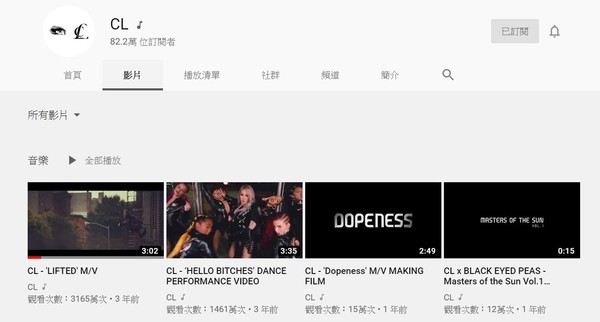 CL订阅82万YouTube频道悄悄复活！