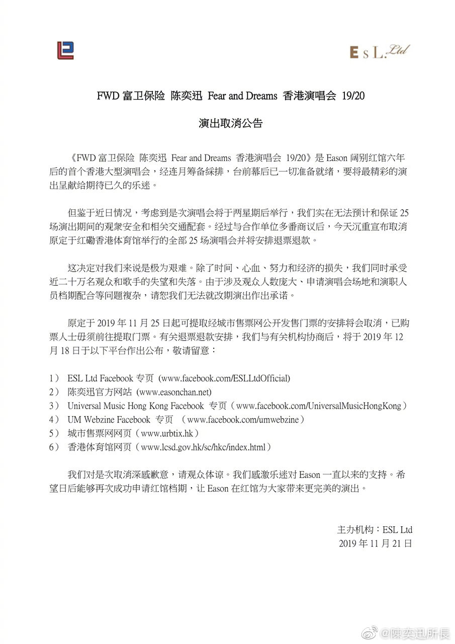 陈奕迅25场香港站演唱会取消：无法预计观众安全 