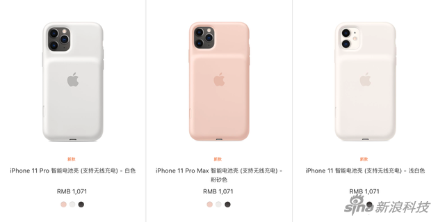适配三款新iPhone的电池壳已经在中国官网上线