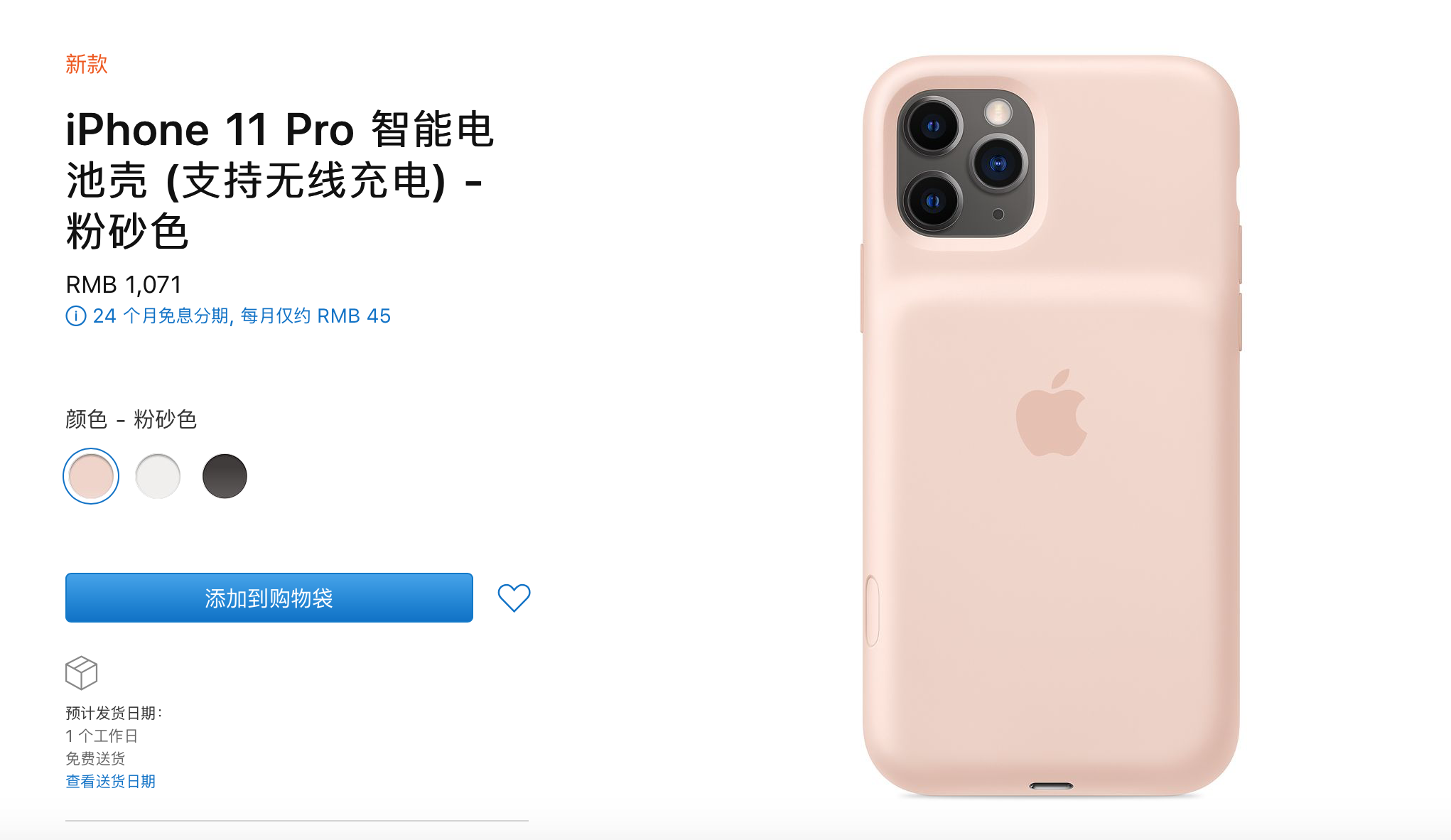 苹果发iPhone11智能电池壳：新增拍照按键，售价1071元