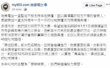 香港叱吒乐坛流行榜颁奖礼宣布取消 原定1月举行