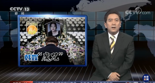 央视节目揭韩国娱乐圈自杀魔咒