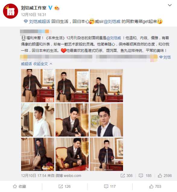 刘恺威工作室晚间转发一则宣传微博，配文似暗示已放下。