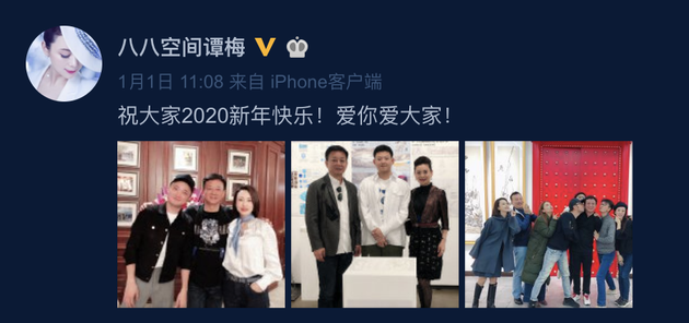 朱军的妻子谭梅在微博中晒出三张照片
