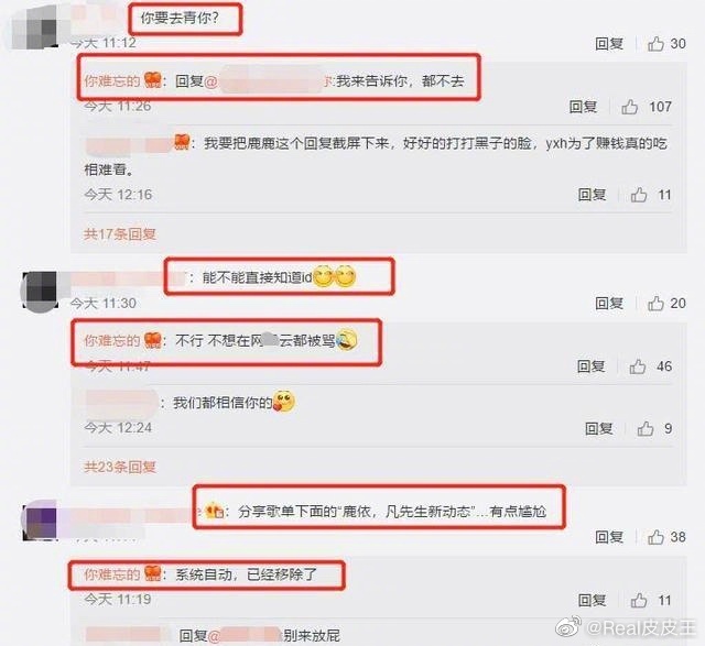 吴亦凡绯闻女友现身录制选秀节目 本人此前曾否认