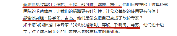 易烊千玺曾要求去武汉当搬运工是真的吗 韩红发文致谢的明星都有谁