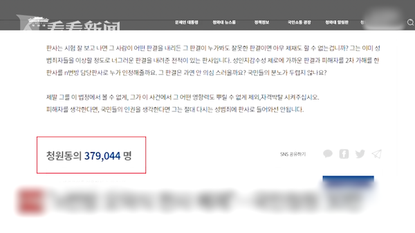 韩40万人请愿更换N号房法官 曾宽大处理具荷拉张紫妍案罪犯 