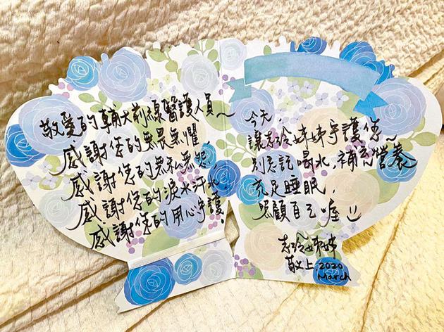 林志玲捐千份补品 手写感谢牌为防疫医护人员加油