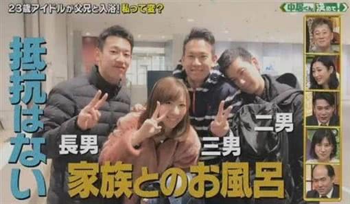 23岁日本女星自曝与3个哥哥同住同睡：每天被吻醒