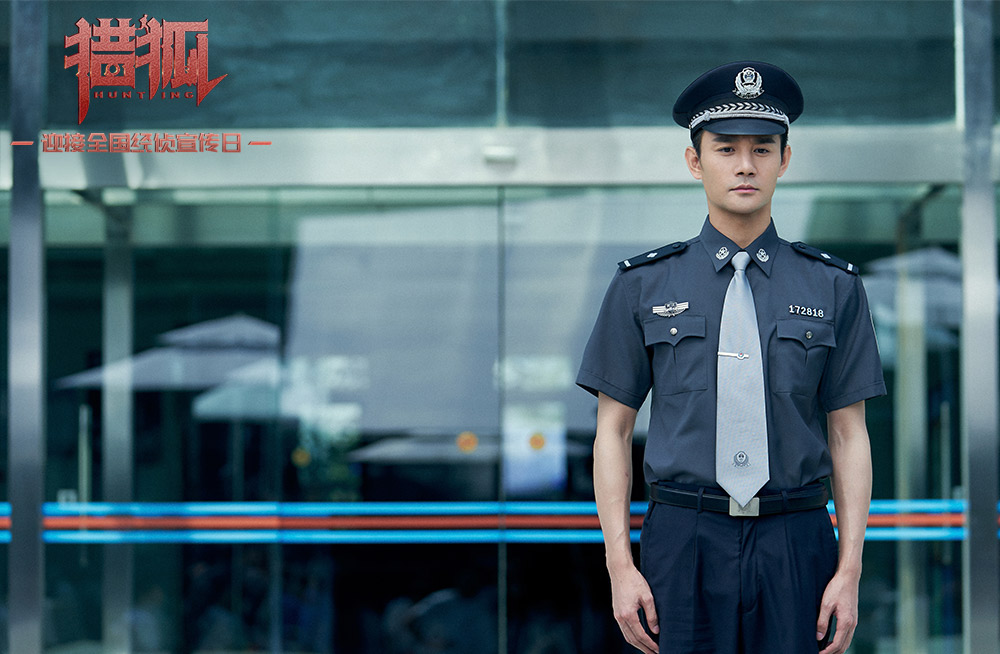 1、《猎狐》夏远（王凯饰）初入警队公安局门口留影