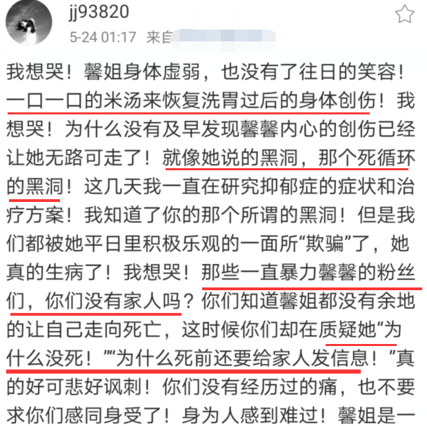 王雨馨助理再发文 疑遭黄景瑜粉丝质疑为何没死