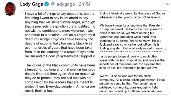 Lady Gaga发长文为黑人发声 呼吁拒绝使用暴力
