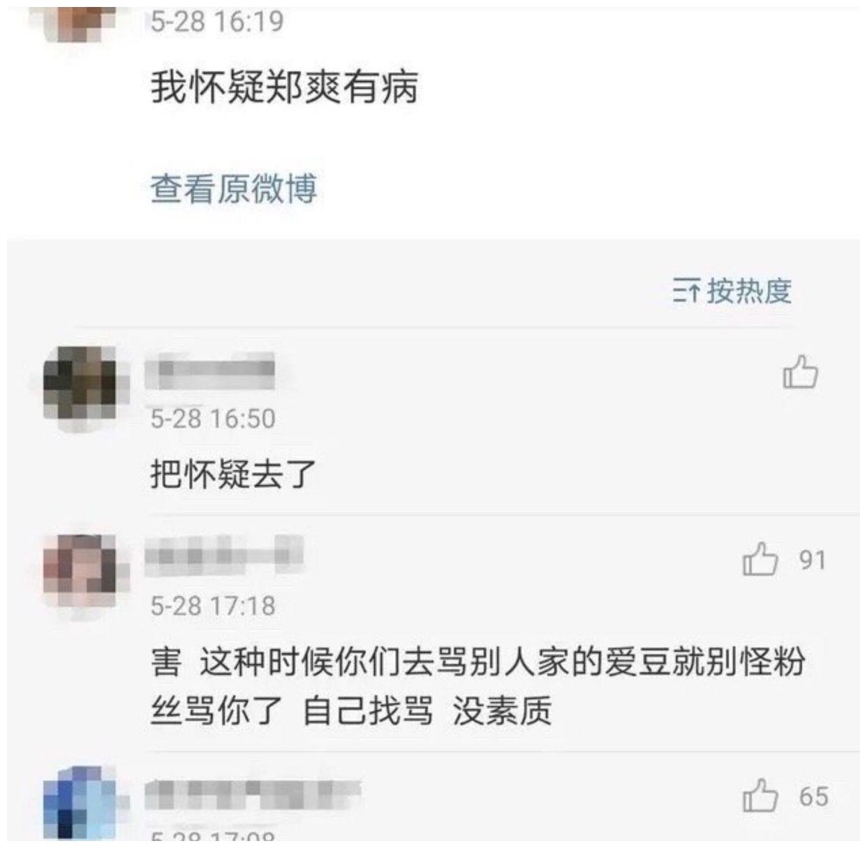 网友痛批郑爽，节目中随意打人没素质，郑爸爸发声澄清被怼到删文