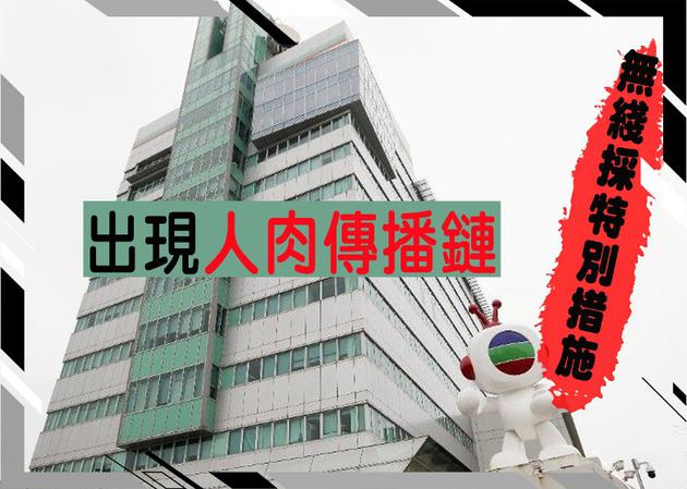 TVB宣布“封城”