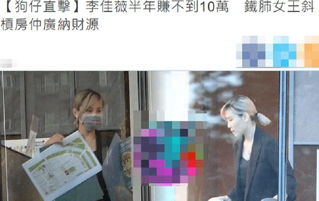 歌手李佳薇回应被曝改行做房产中介:是认真在上班