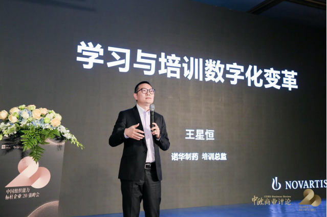 中国组织能力标杆企业20强峰会召开暨_首批标杆企业揭晓